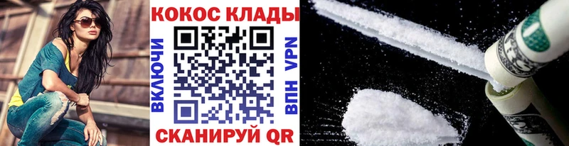 Cocaine VHQ  наркота  Бородино 