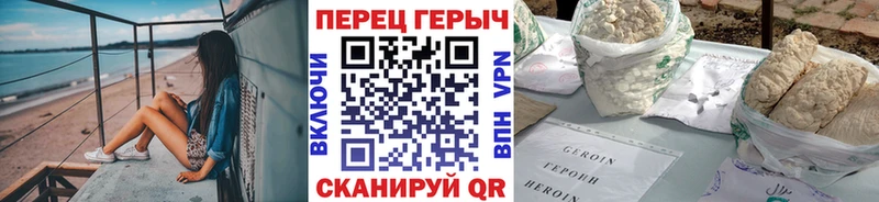Героин VHQ  где продают наркотики  Бородино 