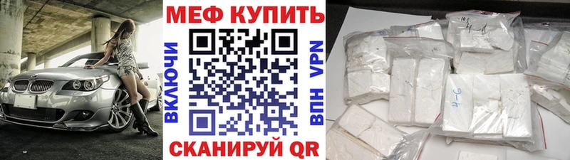 МЯУ-МЯУ mephedrone  Бородино 